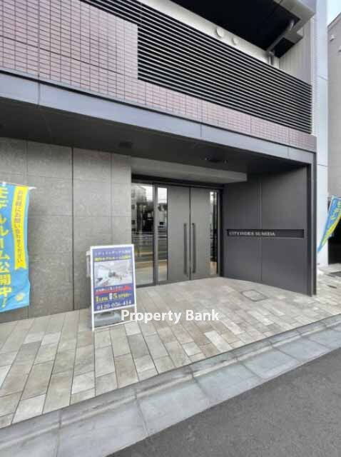 シティインデックス墨田