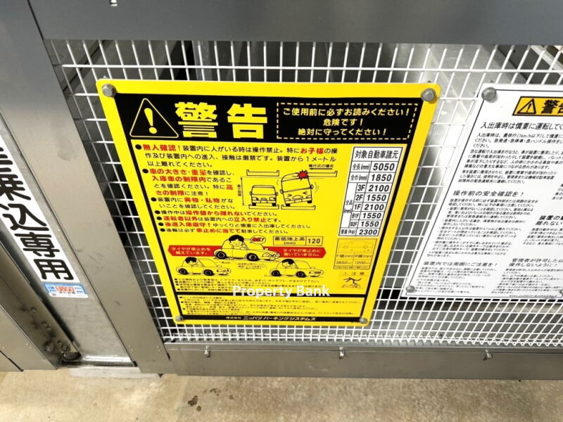 コンフォリア・リヴ板橋