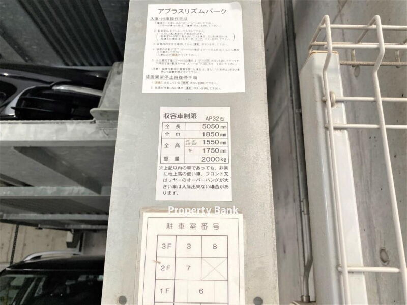 カスタリア麻布十番七面坂