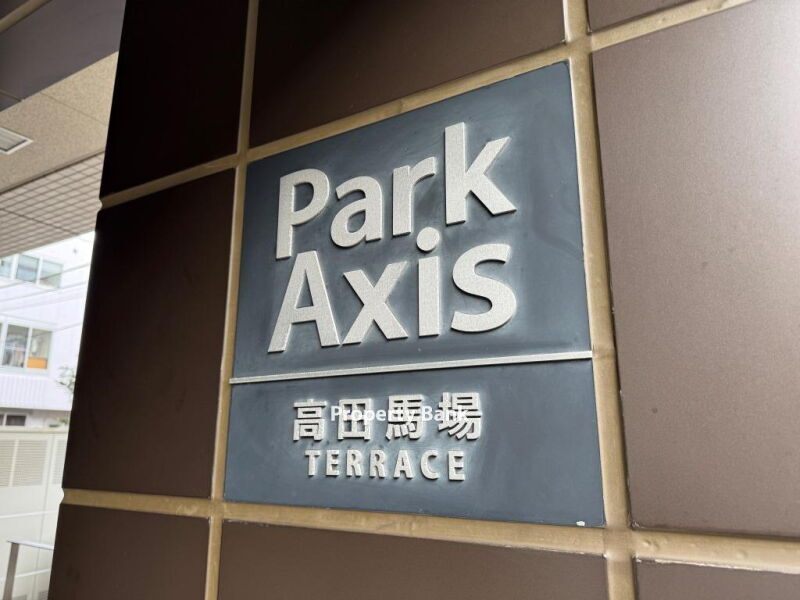 パークアクシス高田馬場テラス