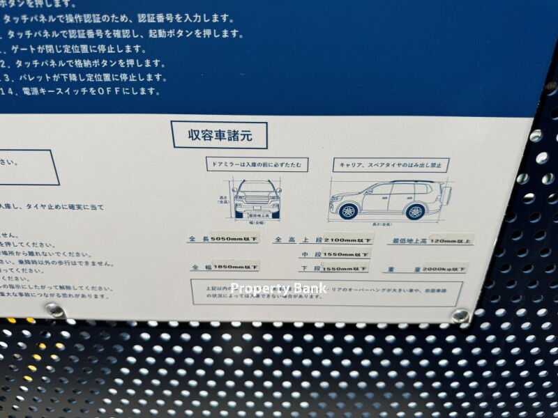 プライムネクサス大森北