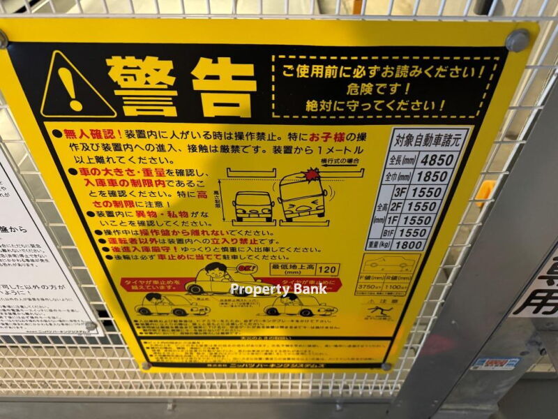 パークアクシス東日本橋