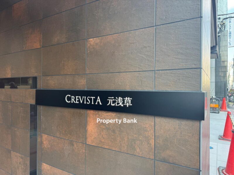 クレヴィスタ元浅草