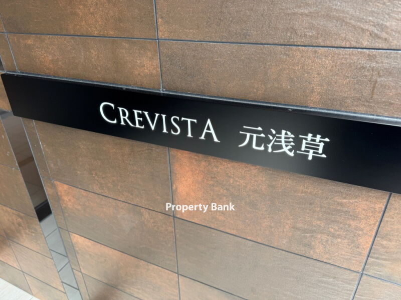 クレヴィスタ元浅草