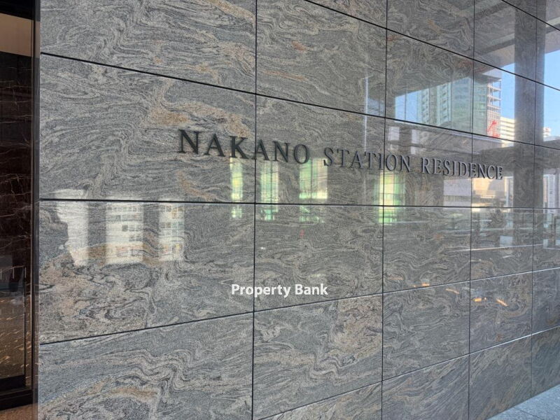 中野ステーションレジデンス