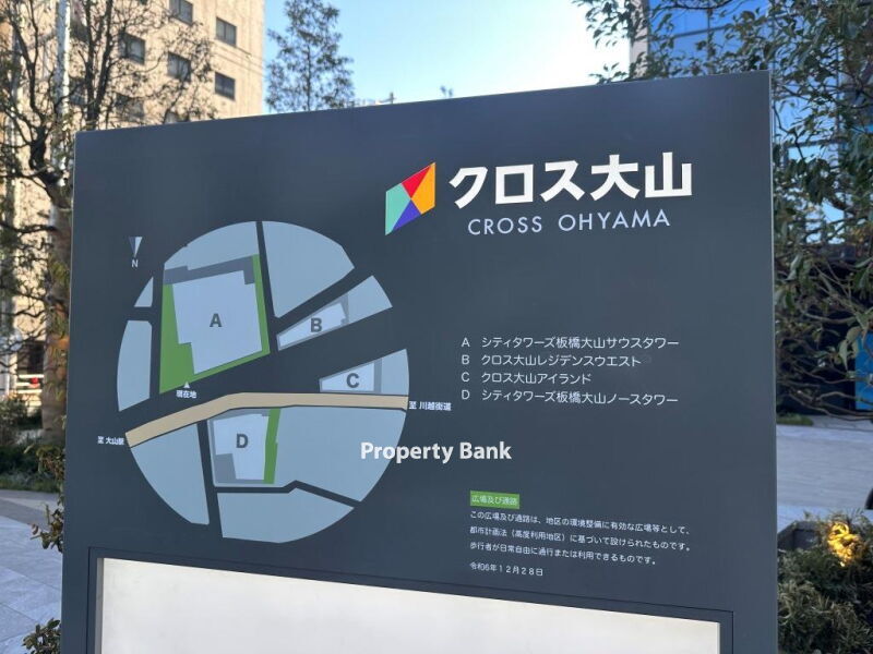 シティタワーズ板橋大山サウスタワー