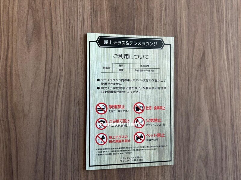 シティタワーズ板橋大山サウスタワー