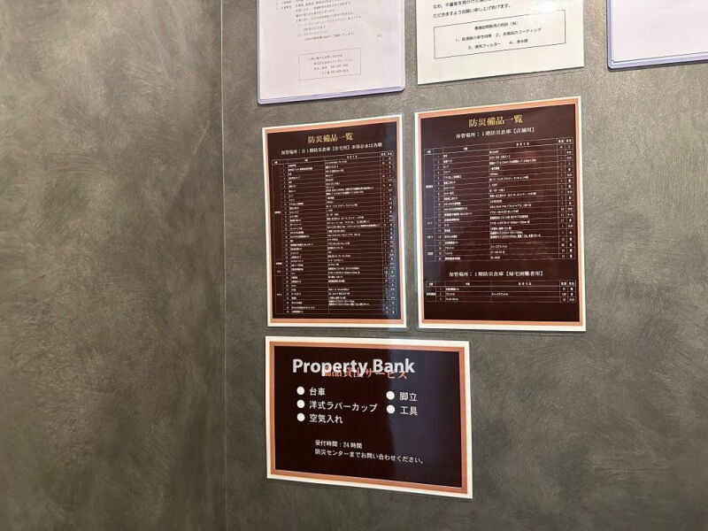 シティタワーズ板橋大山サウスタワー