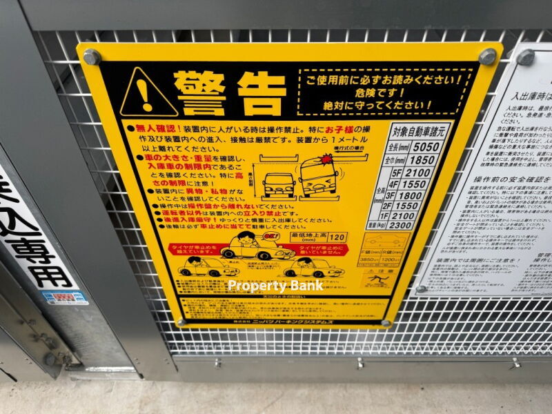 フロンティアレジデンス錦糸公園