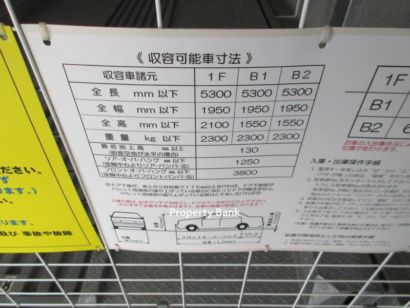 パークハビオ平河町