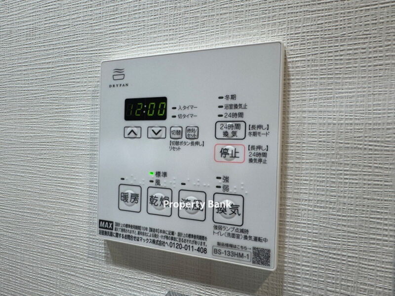 アークマーク中野