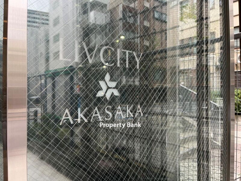 リヴシティ赤坂