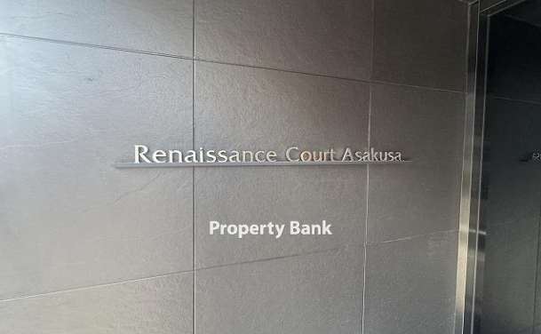 ルネサンスコート浅草