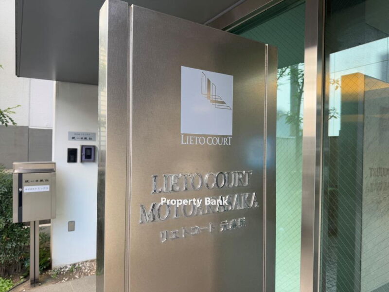 リエトコート元赤坂