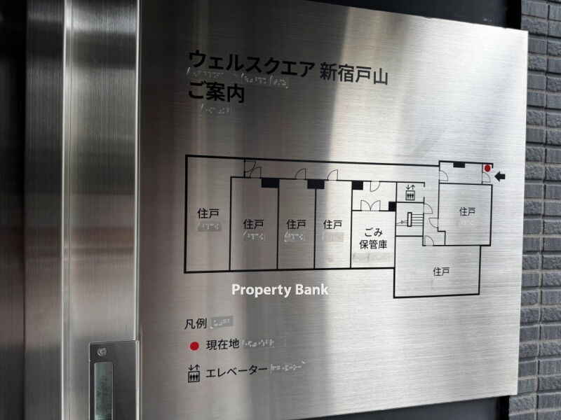 ウェルスクエア新宿戸山