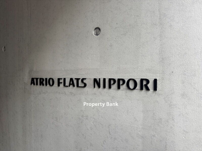 アトリオフラッツ日暮里