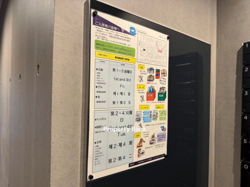 アトリオフラッツ日暮里