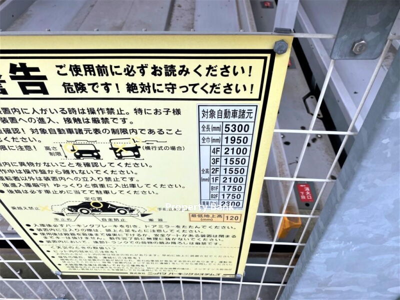パークアクシス豊洲