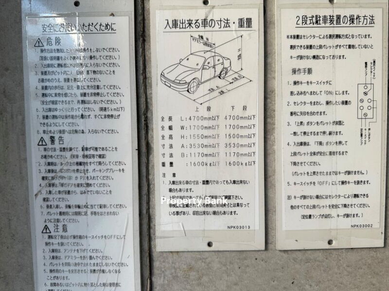 レジディア三軒茶屋Ⅱ