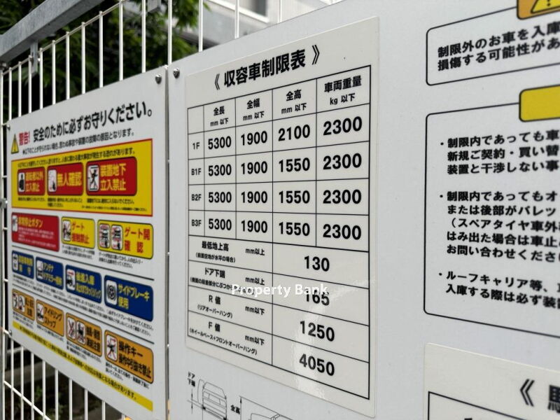 ステラメゾン三軒茶屋