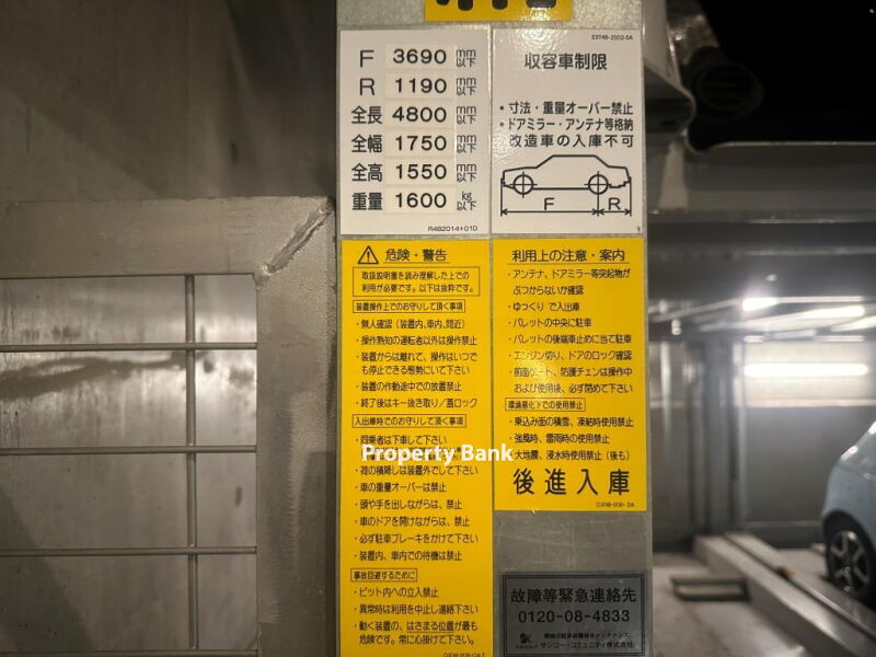 プライムアーバン用賀