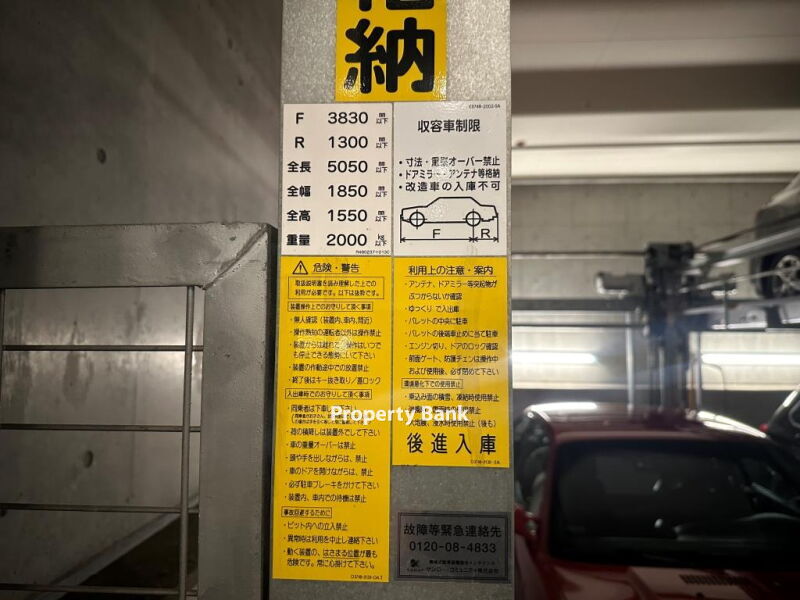 プライムアーバン用賀