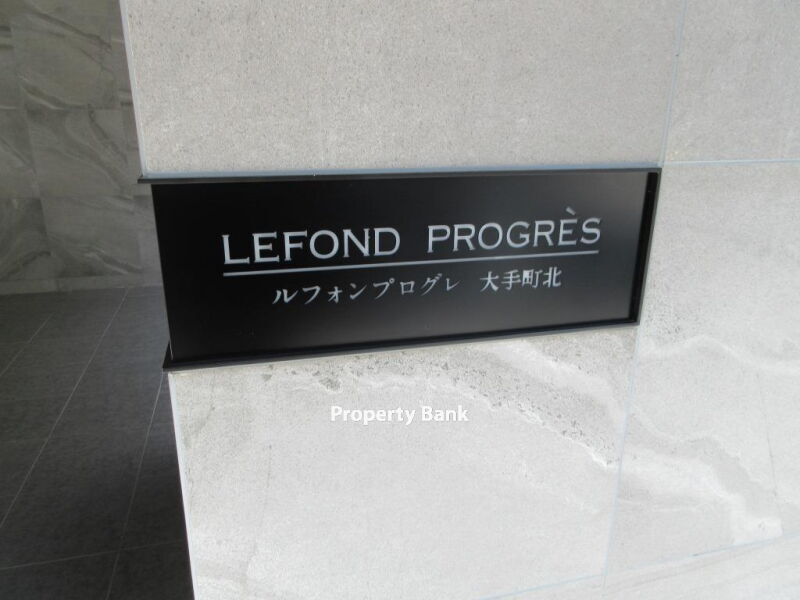 レジディア大手町北