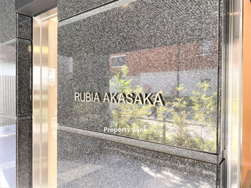 ルビア赤坂