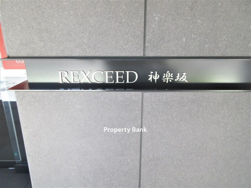 レクシード神楽坂