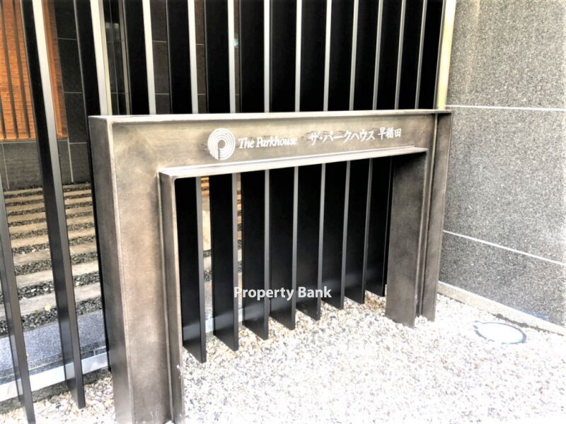 ザ・パークハウス早稲田