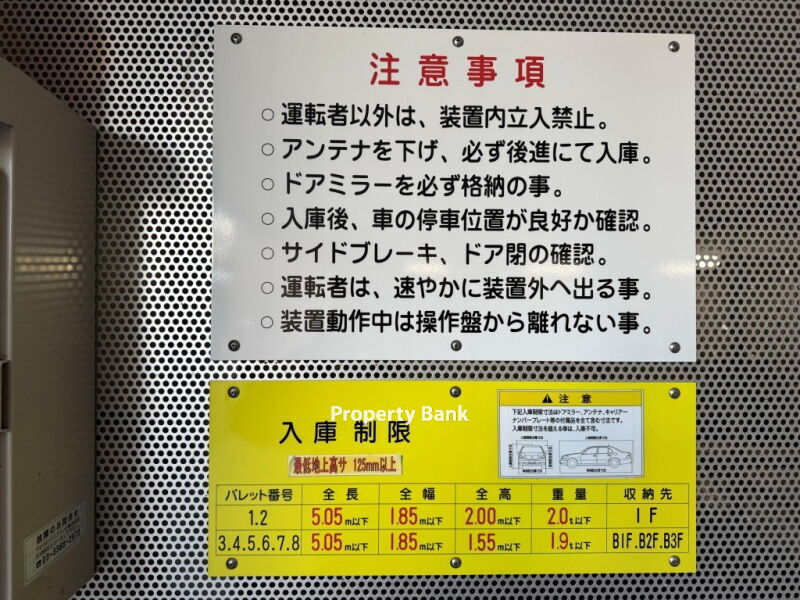 パークアクシス板橋