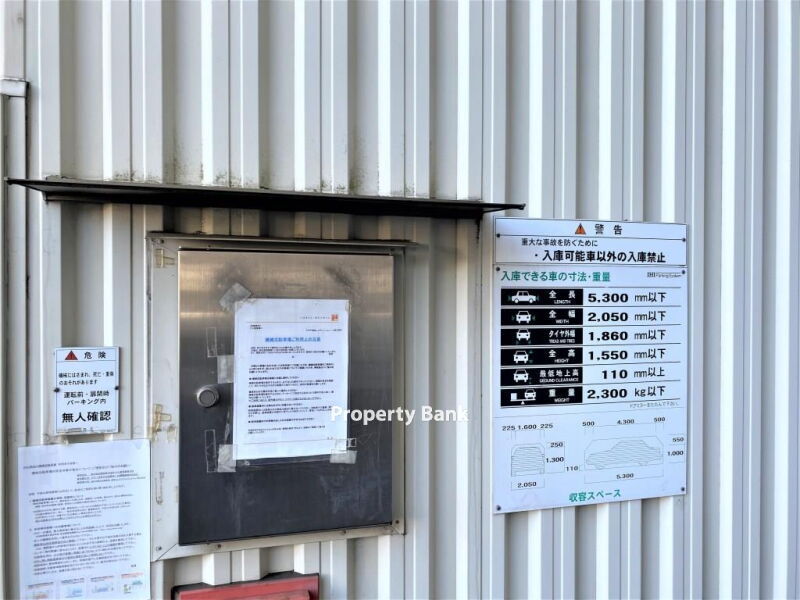 パークキューブ東品川