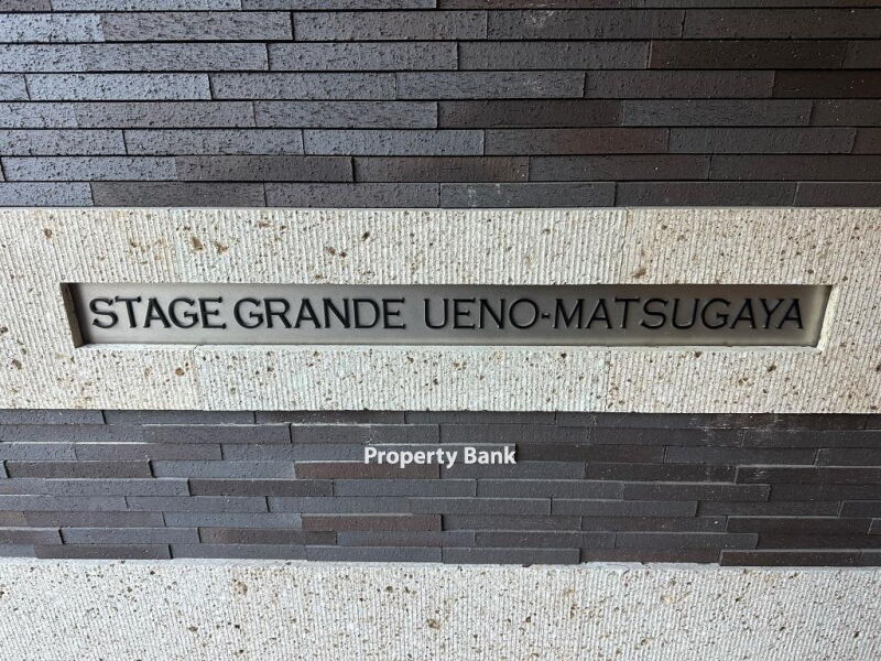 ステージグランデ上野松が谷