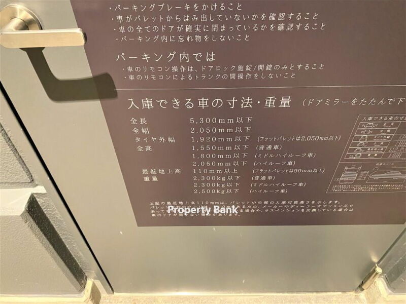 ミッドタワーグランド