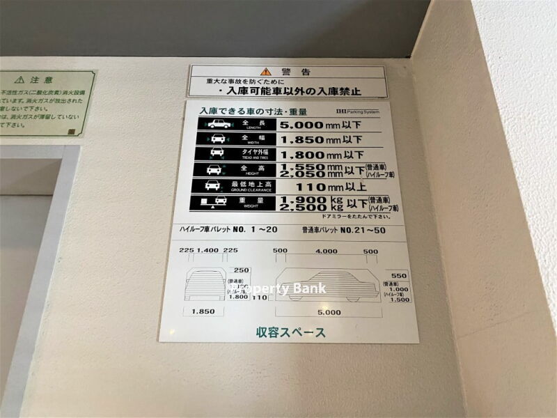 パークコート虎ノ門愛宕タワー