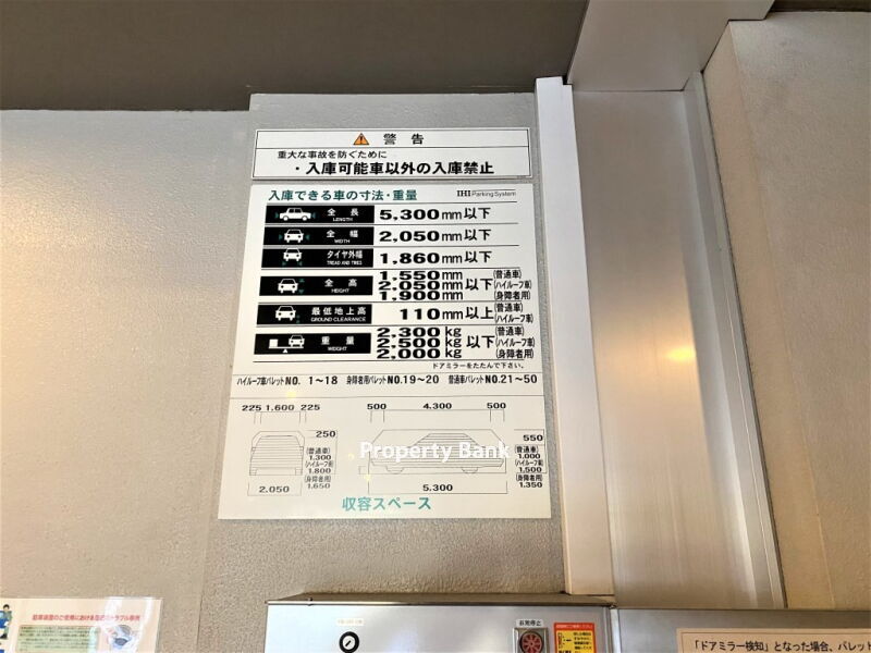 パークコート虎ノ門愛宕タワー